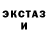 Экстази ешки Florentino Cob