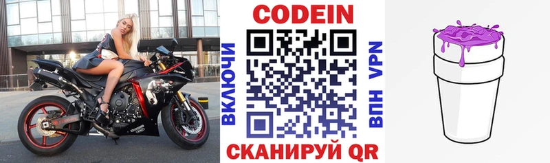 Codein напиток Lean (лин)  дарнет шоп  Сасово 