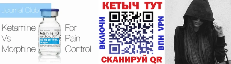 КЕТАМИН ketamine ссылка на мегу вход Сасово купить